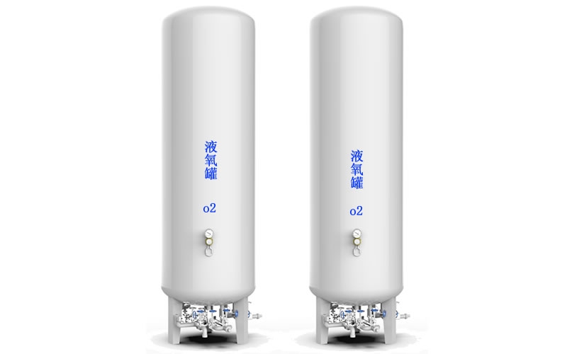 衡水医用中心供氧站液态氧储罐